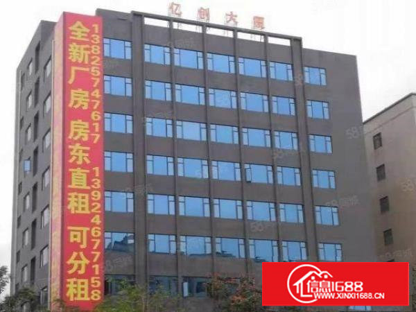 长安豪华装修860平厂房出租