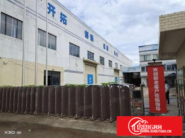 罗村白沙桥工业园内独院厂房2150平方，办公宿舍配套，有牛角