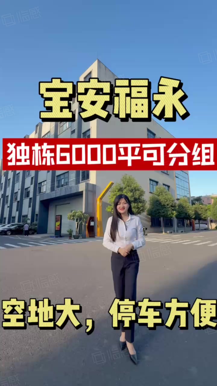 (出租) 福永桥头地铁口原房东红本1000平厂房出租带卸货平台