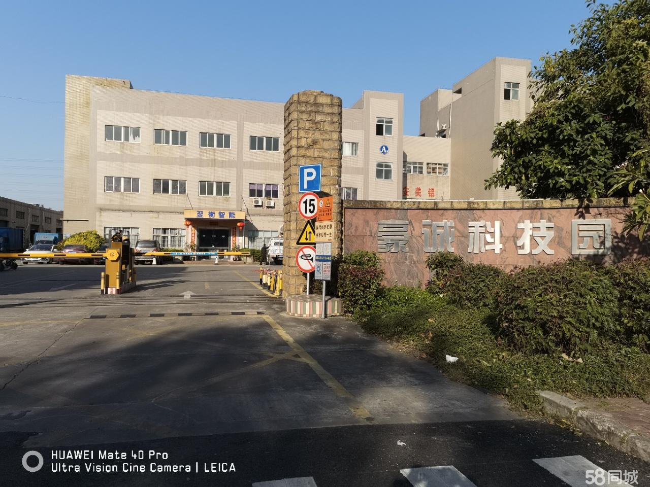(出租) #厂房办公室出租#，带装修厂房1500平。