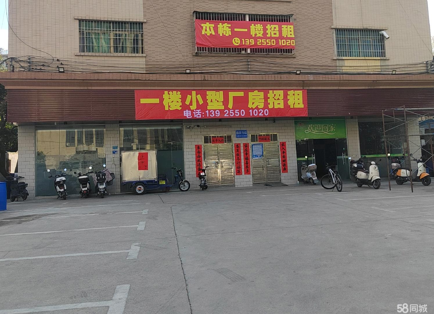 (出租) 林村工业园旁一楼层高6米厂房招租