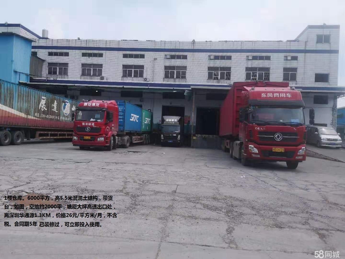 (出租) 出租塘厦大坪钢构一楼仓库