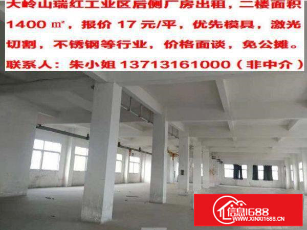 出租大岭山镇大岭山工业区