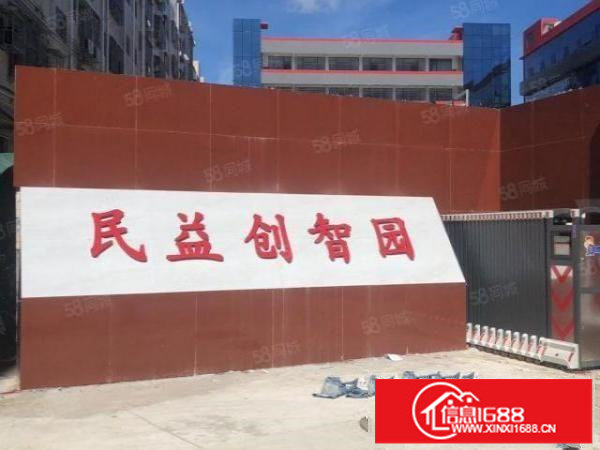 龙岗中心城民益创智园2145平高端办公室价格面议