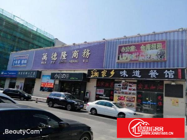 横岗塘坑地铁站万德隆商务238平米电商贸易厂房出租