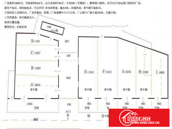 狮山19685平方厂房招租