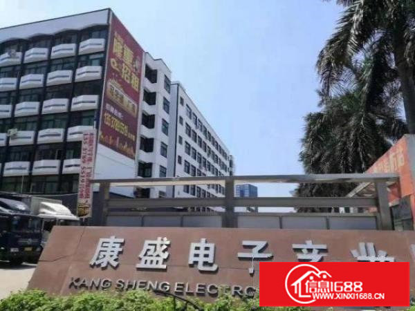 康盛电子产业园精装修写字楼