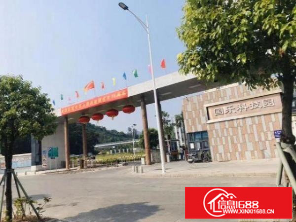 出租高端园区国乐科技园