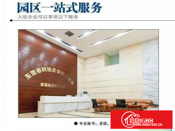 东坑带精装修办公室出租