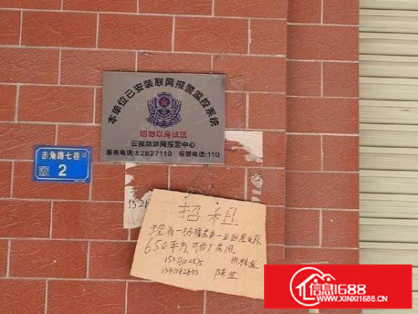 自建房，四层一共650平方米，可做厂房