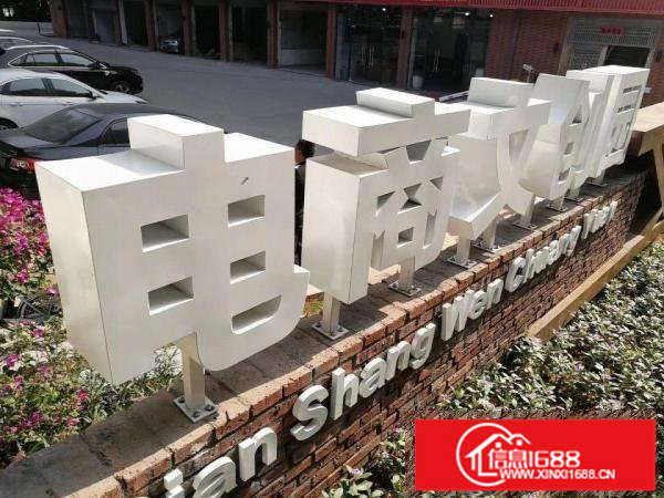 电商园《地铁口》办公，展厅，设计90平米起