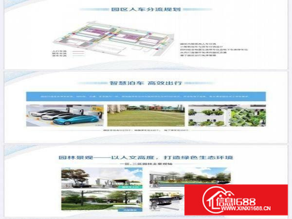 寮步高端新型厂房（品牌开发商）