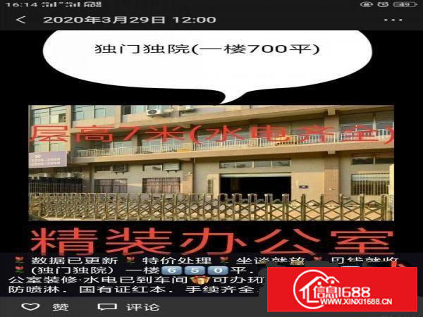 工业标准厂房一楼招租