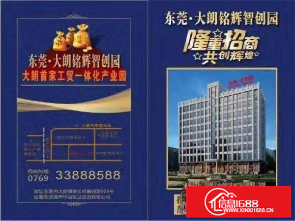 大朗汽车站旁楼上全新厂房3580平出租