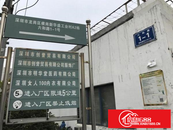 横岗塘坑地铁站六和路1号现成装修170厂房出租