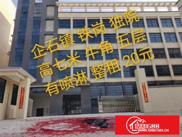 全新独院出租，面积实在，有天然气管道，合适一切行业