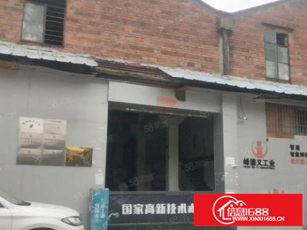 罗村联星南房工业区860平方厂房带牛角出租