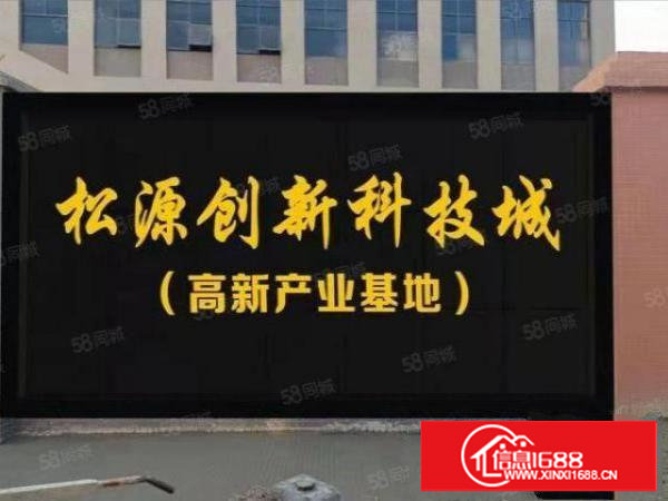 长安松源全新标准厂房18000工业用地水电到位智能消防可环评