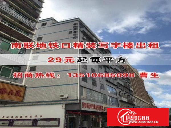 龙岗南联地铁站口精装写字楼大小面积出租29元起