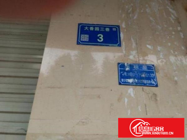 自家的房子出租多用途