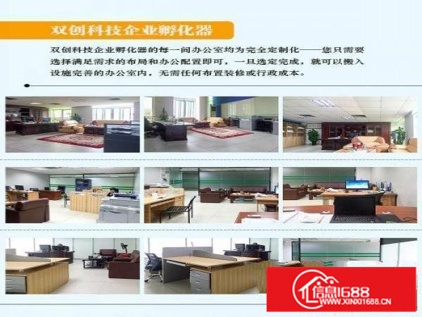 东坑带精装修办公室出租