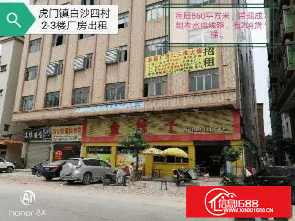 白沙四村中心路45号金妹子楼上带装修水电主线路到车间