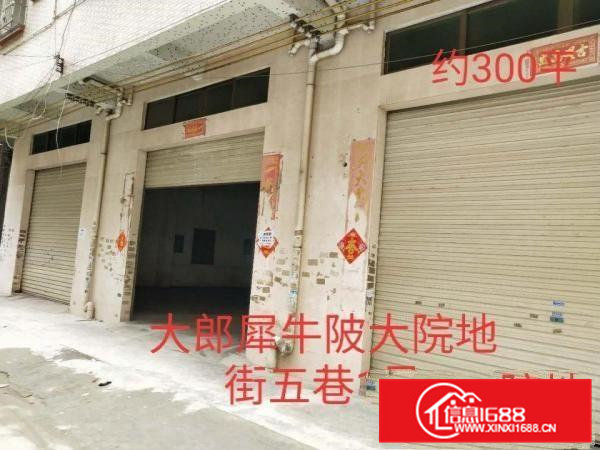 出租约300平方铺位