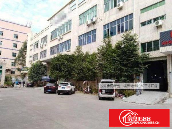 清溪铁松新出一楼带装修1950平米厂房，空地大