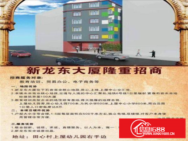 宝安石岩新出教育培训楼盘2栋出租