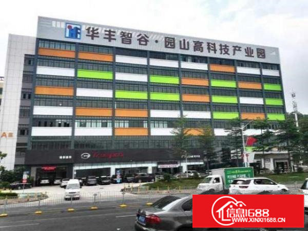 华丰智谷园山高科技产业园横岗2278平米厂房招租品牌物业