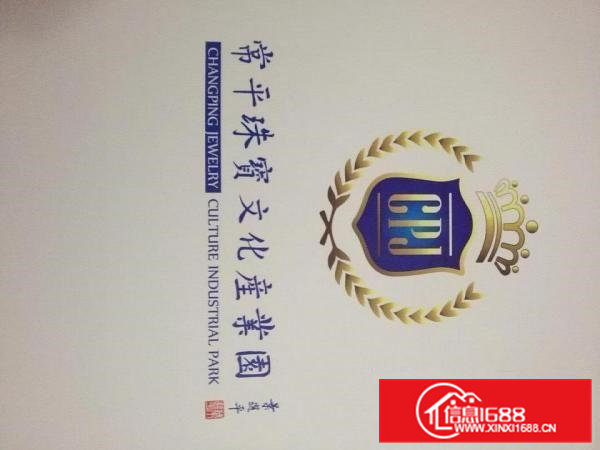 常平火车站常平珠宝文化产业园厂房1400平米