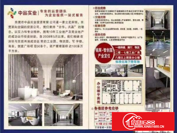 大朗汽车站旁楼上全新厂房3580平出租