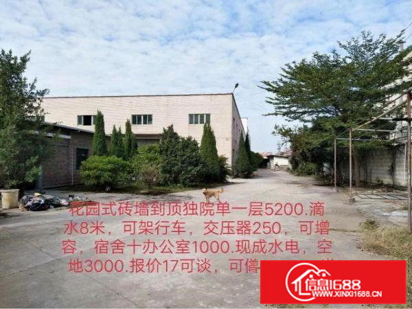 桥头新出独院厂房5200平方低价招租