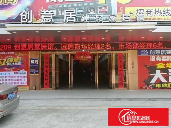 本公司在第4烟草公司附近（创意居家居建材）