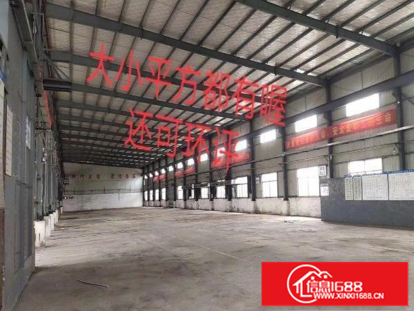 大小可分租200－1500