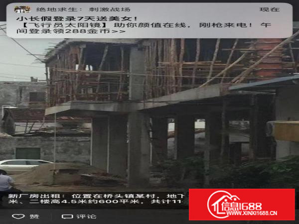 田新村厂房1100平米